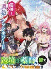 恶魔城 夜曲 海报